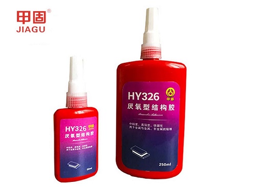 HY326厭氧結(jié)構(gòu)膠