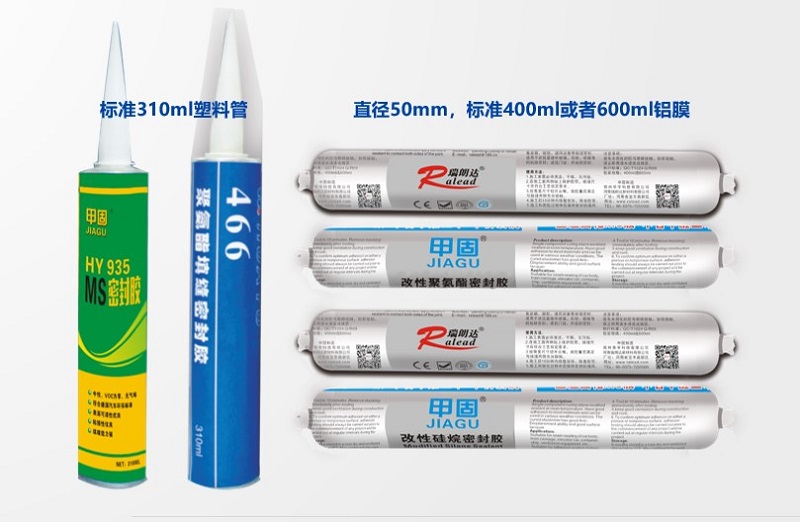 改性硅烷密封膠-MS膠粘劑性優(yōu)勢及應用領域